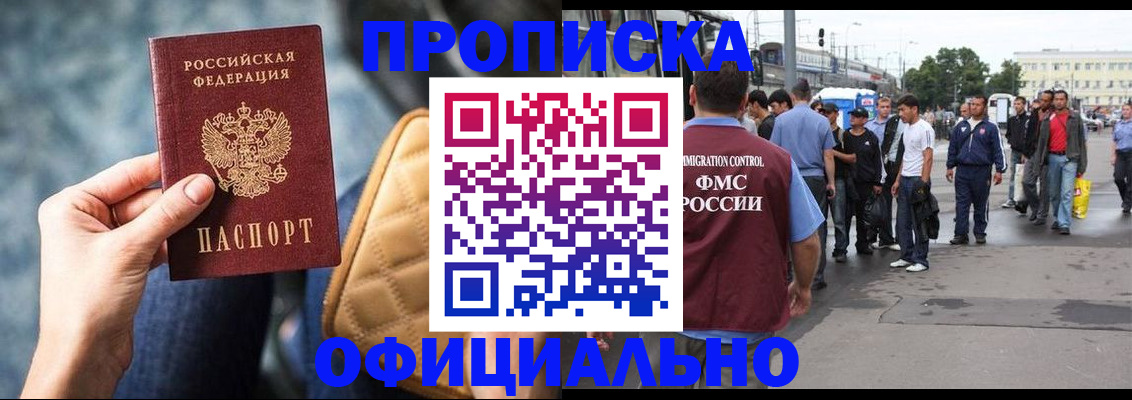 прописка штамп в Кимовске