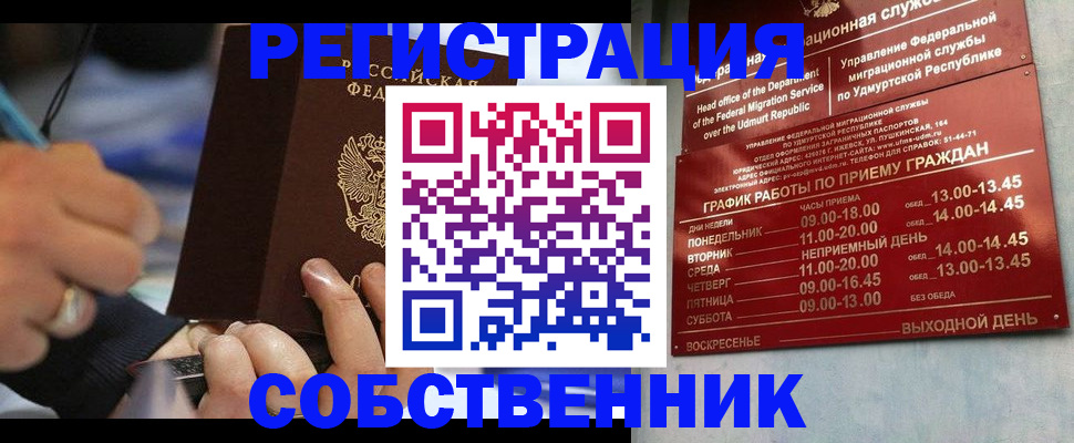 временная регистрация адрес в Кимовске