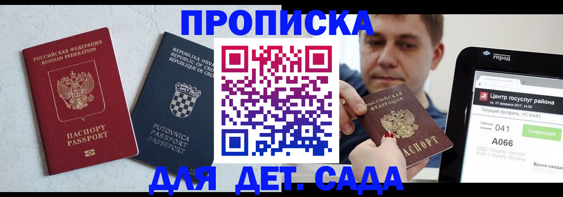 прописка гарантия в Кимовске