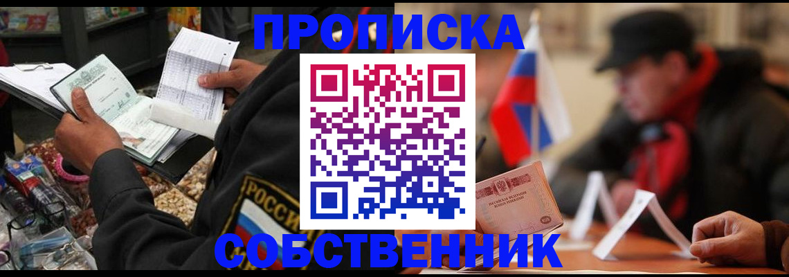 прописка ребенка в Кимовске