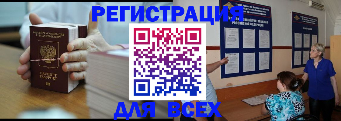 регистрация для школы в Кимовске