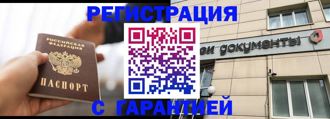 миграционный учет в Кимовске