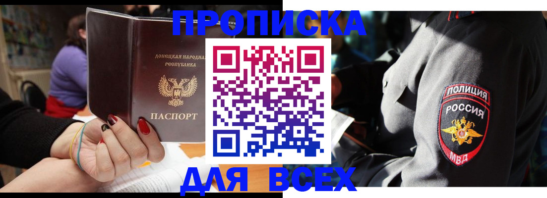 временная регистрация для всех в Кимовске