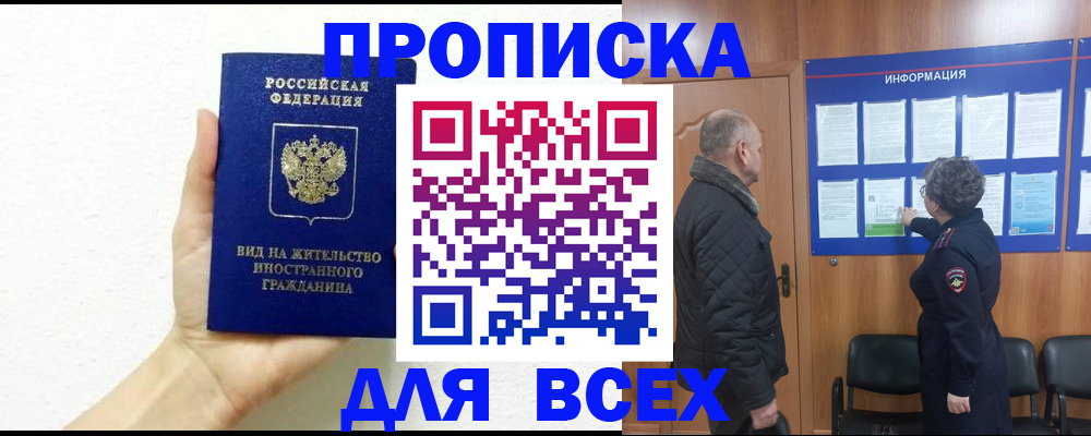 временная регистрация адрес в Кимовске