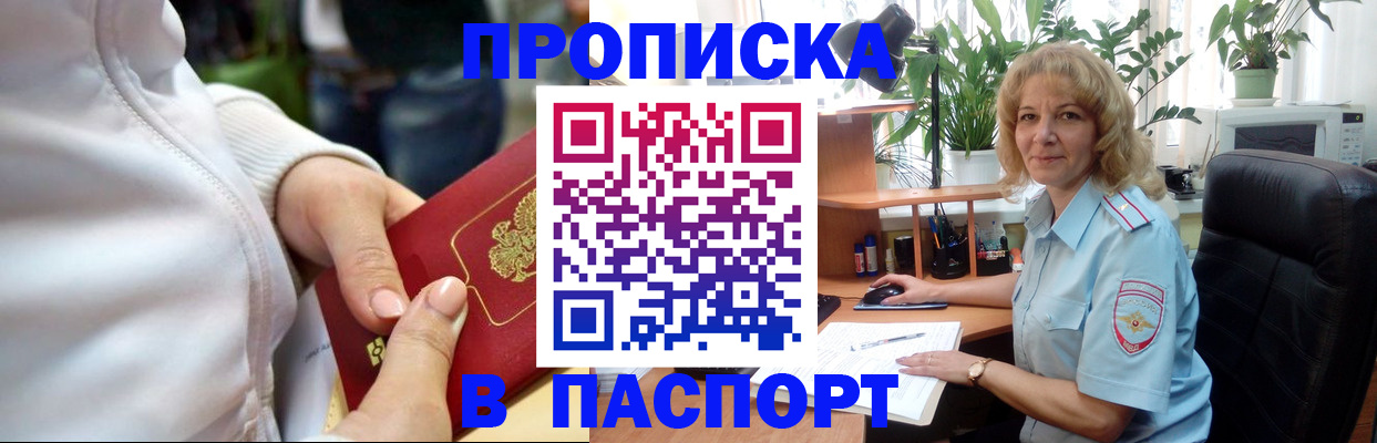 прописка ребенка в Кимовске