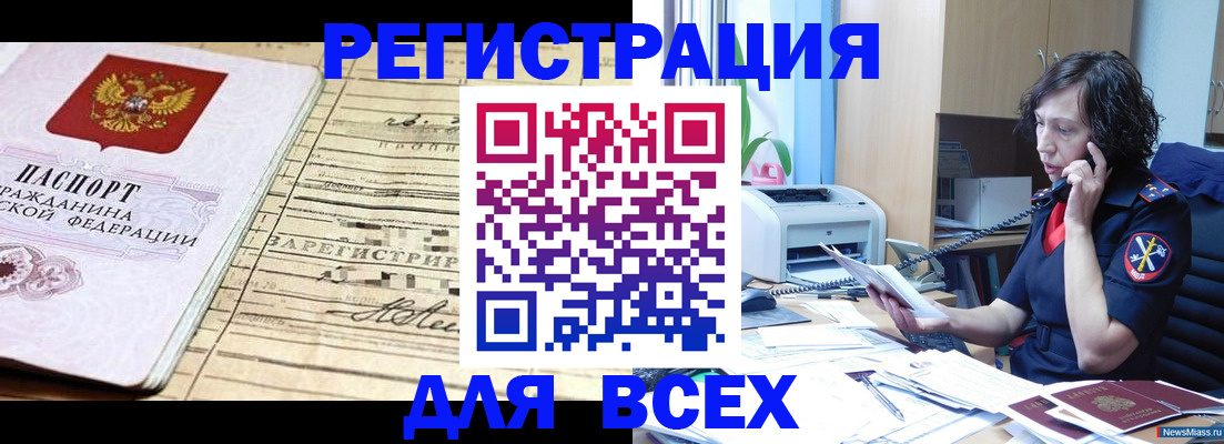 временная регистрация гарантия в Кимовске