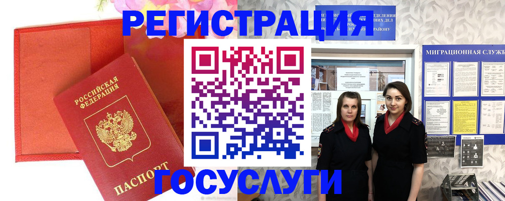 прописка для работы в Кимовске
